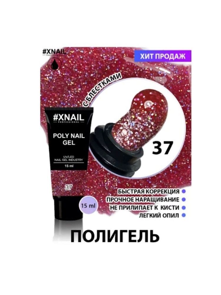 Полигель poly nail gel (прозрачный с шиммером и блестками)