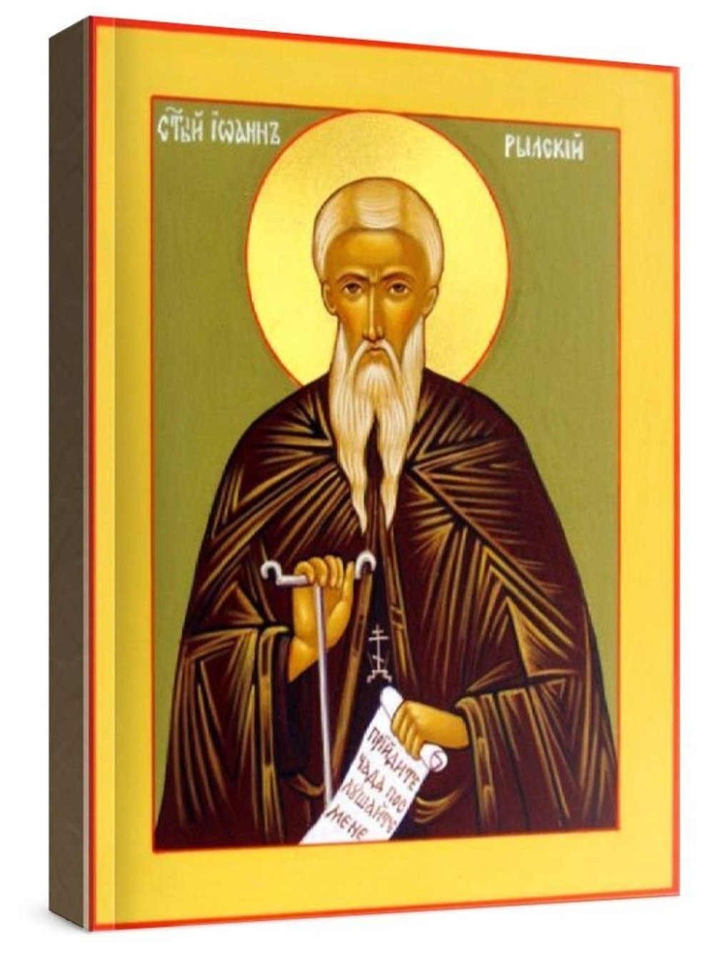 Иоанн Рыльский (рукописная икона)