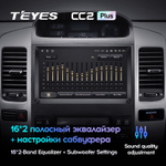 Teyes CC2 Plus 9" для TLC Prado 120 2002-2009