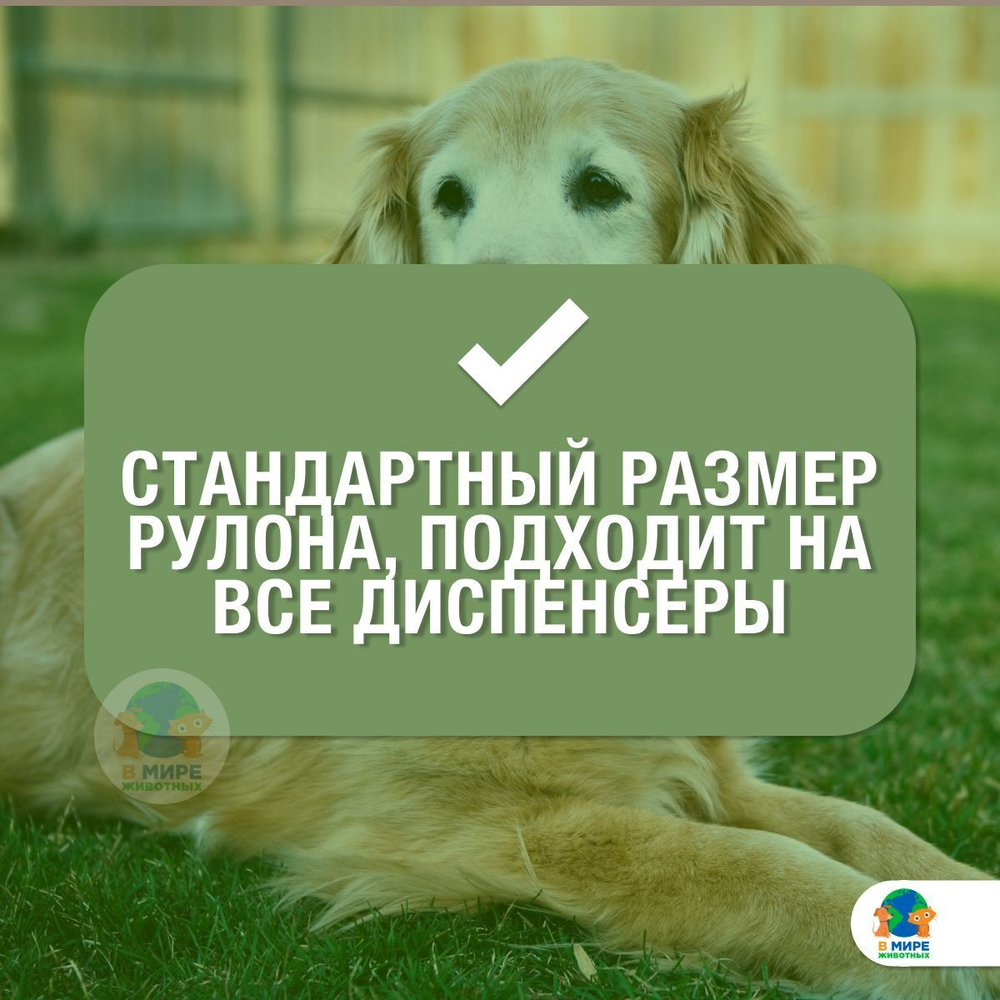 M-PETS Пакеты гигиенические для выгула собак ЭКО, запах Лаванда, цвет белый, 120 шт.