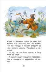 Даль В. Русские сказки (ВЧ)