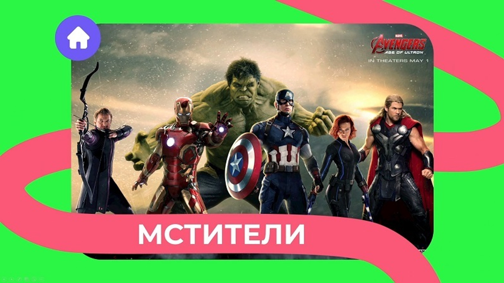 «Кино Гуру»