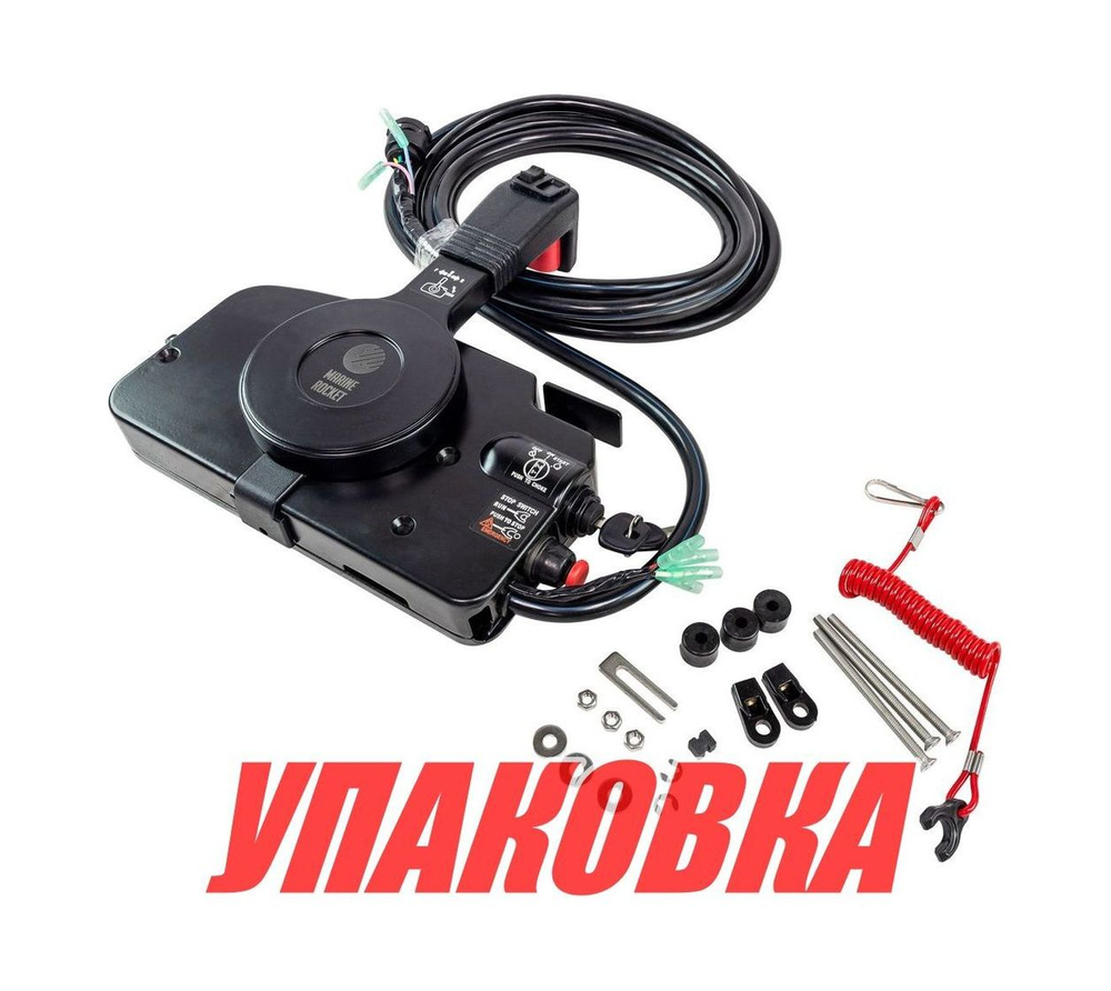 Дистанционное управление Tohatsu 4T 8PIN 16.5FT, 3ACQ843301, Marine Rocket (упаковка из 2 шт.)
