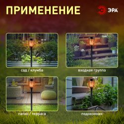 Светильник уличный ЭРА ERASF012-35 садовый Факел на солнечной батарее 72 см | Садовые декоративные светильники