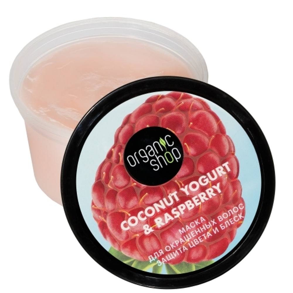 Organic shop Coconut yogurt маска для окрашенных волос "Защита цвета и блеск", 250 мл