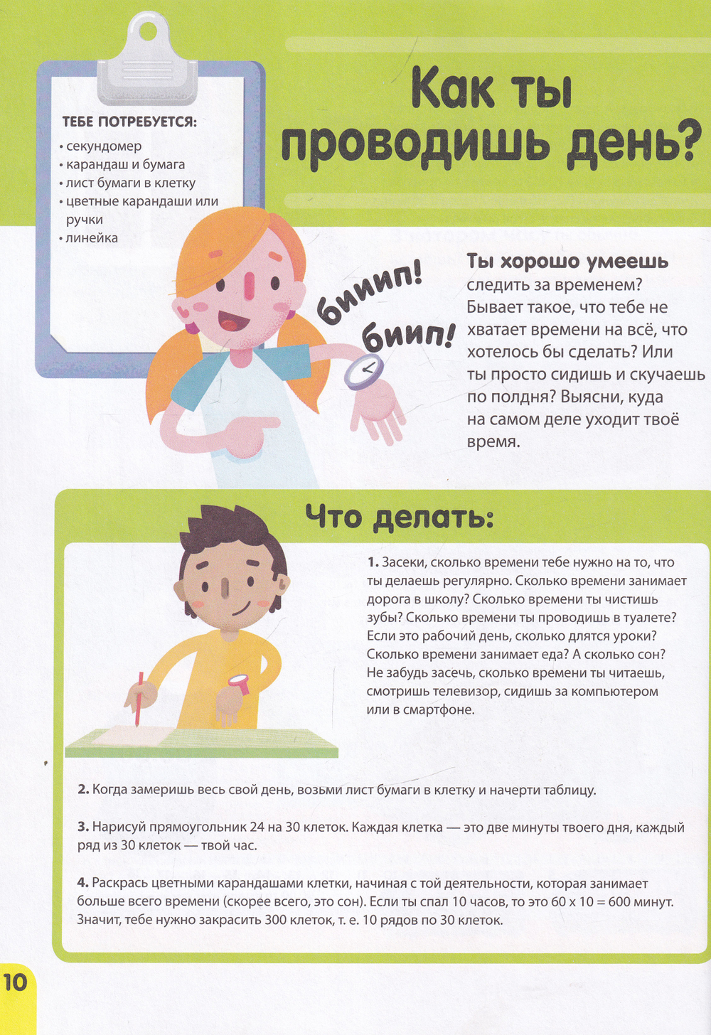 Ни дня без математики