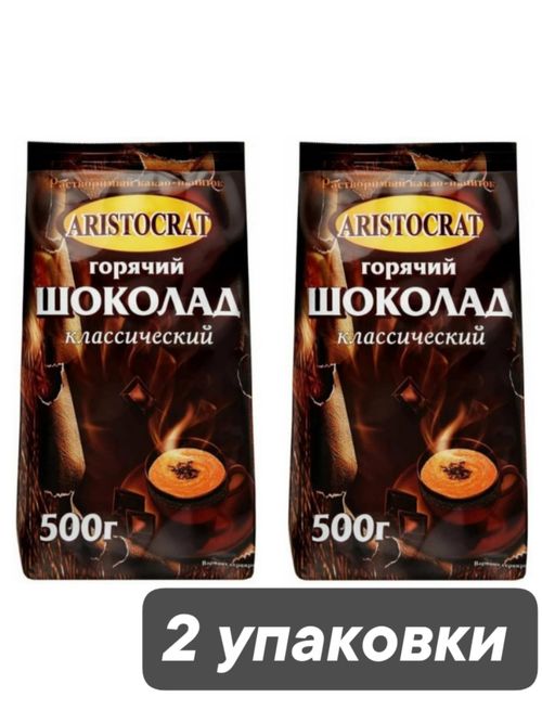 Горячий шоколад Aristocrat классический 500 г x 2 шт