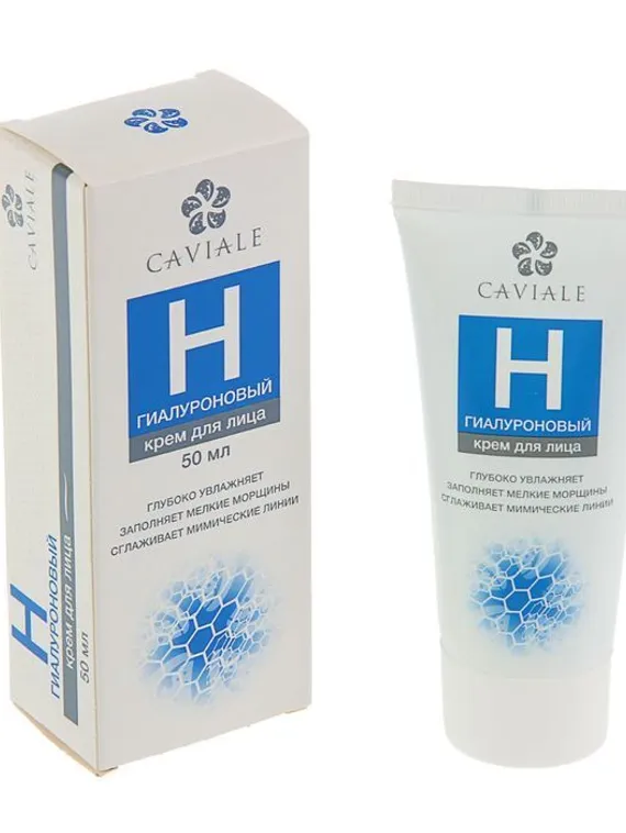 Крем для лица Caviale, гиалуроновый, 50 мл