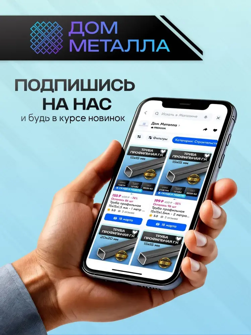 Труба профильная 20х20х2 мм - Комплект 12 метров (6х2м)