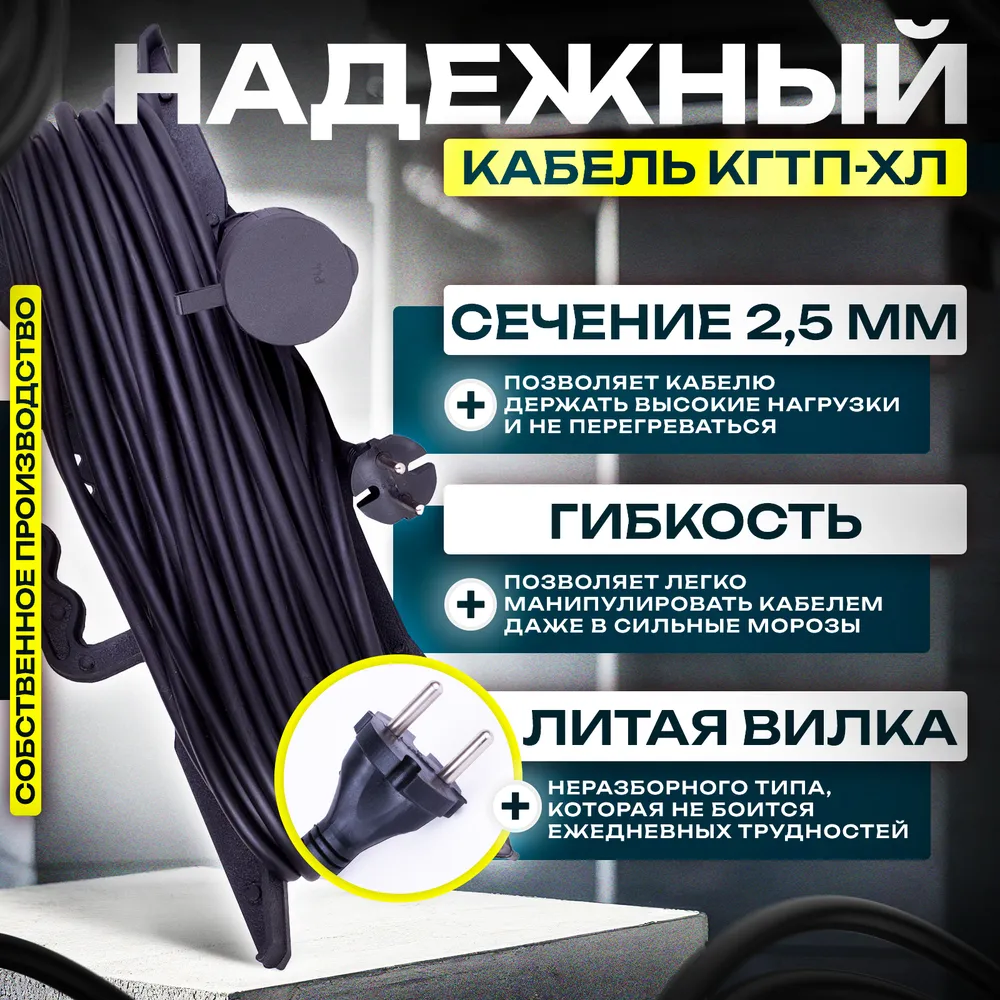 Удлинитель на рамке силовой КГтп-ХЛ 2х2.5 мм садовый строительный 30 метров