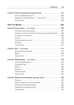 Чистая архитектура. Искусство разработки программного обеспечения