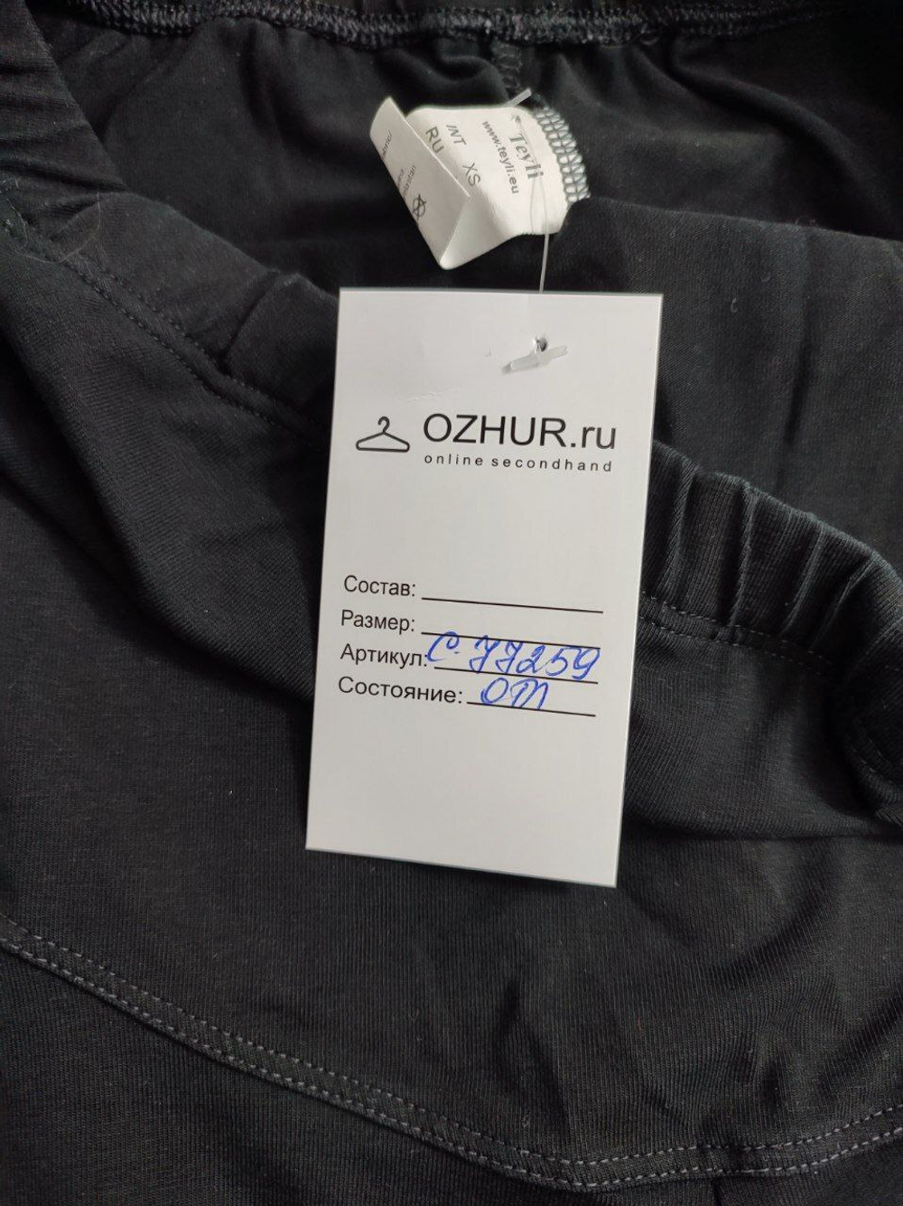 Леггинсы Teyli для беременных 42 размер