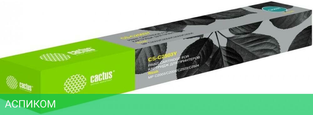 Картридж Cactus 841926 желтый (CS-C2503Y)