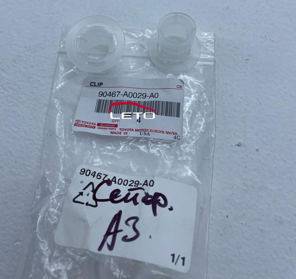 Клипса 90467-A0029-A0 90467A0029A0 Клипса 90467-A0029-A0 90467A0029A0
