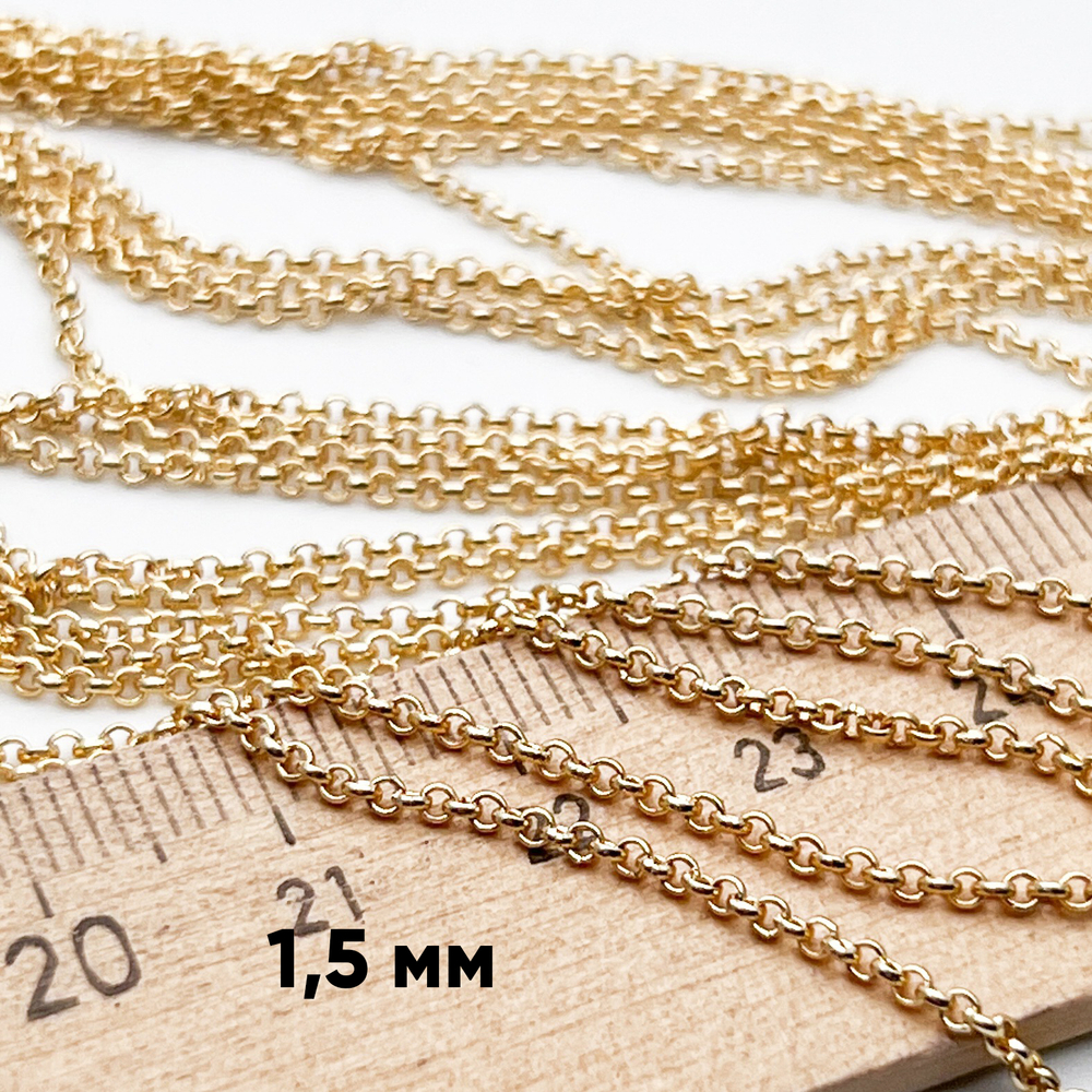 Цепочка, цвет золото, размер звена 1,5 мм, цена за отрезок 50 см