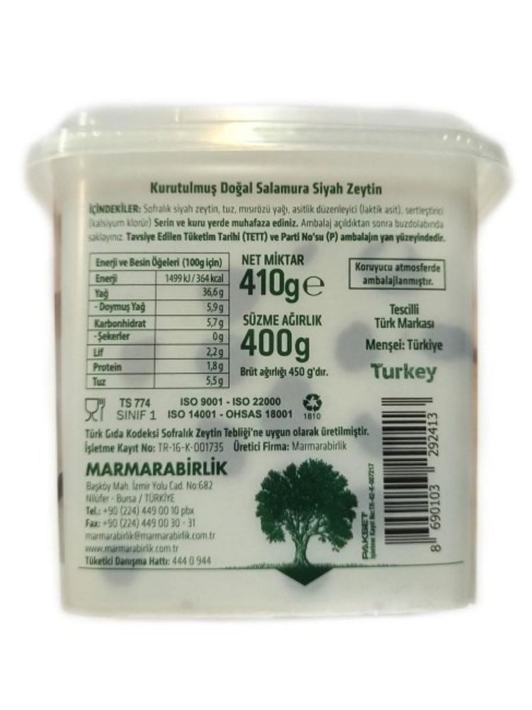 Маслины Marmarabirlik Kuru Sele XS вяленые 400 г 2 шт
