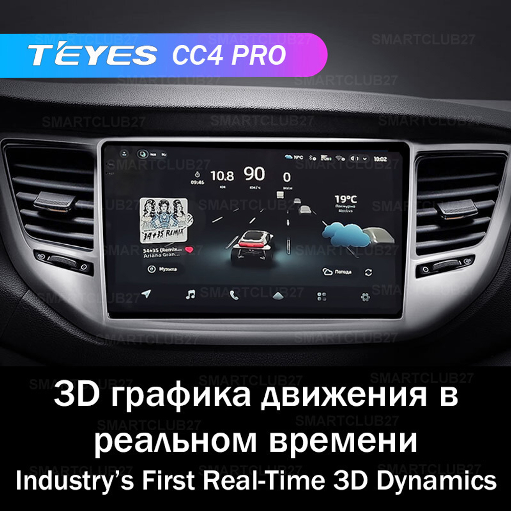 Teyes CC4 Pro 9" для Hyundai Tucson 2015-2018