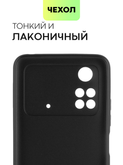 Чехол BROSCORP для Poco M4 Pro оптом (арт. XM-PM4PRO(4G)-COLOURFUL-BLACK)