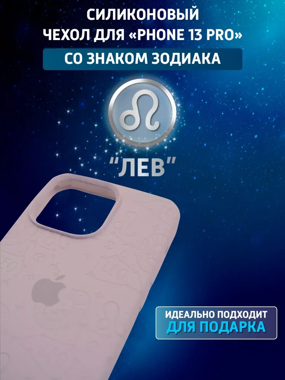 Силиконовый противоударный чехол на iPhone 13 pro