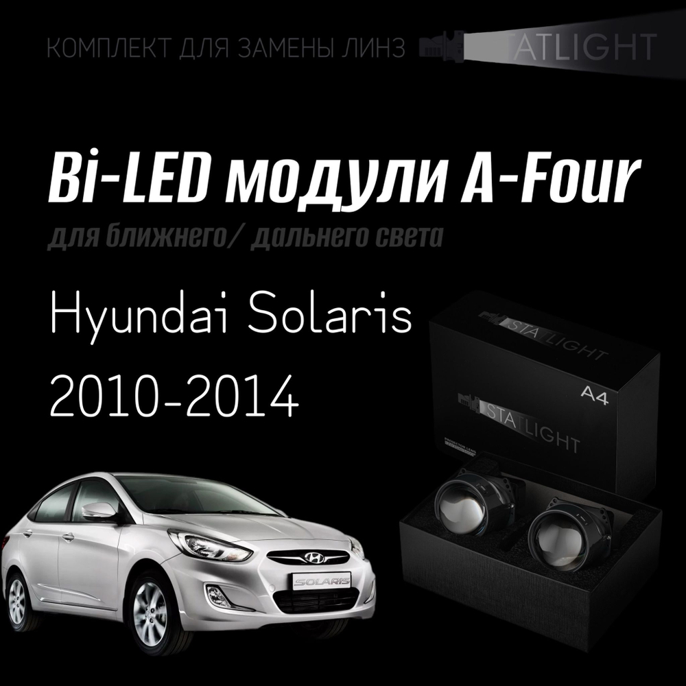 Светодиодные линзы Statlight A-Four Bi-LED линзы для фар Hyundai Solaris 2010-2014, комплект билинз, 2 шт