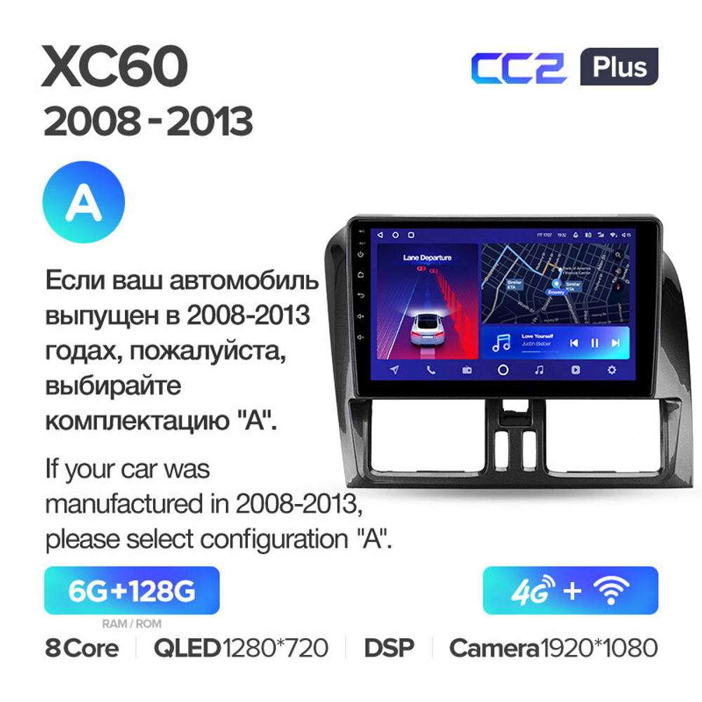 Teyes CC2 Plus 9"для Volvo XC60 2008-2013