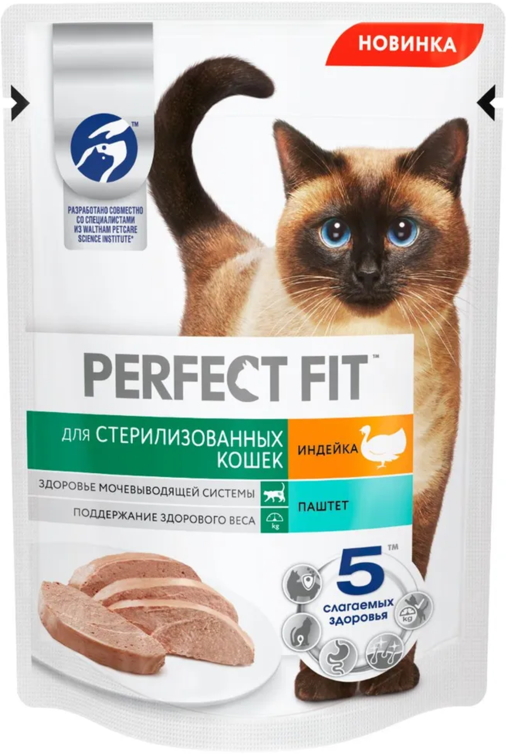 Perfect Fit для стерилизованных кошек, Индейка паштет 75г.*28шт.