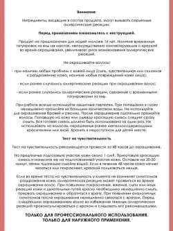 Tefia Ambient Перманентная крем-краска для волос 10.7 Экстра светлый блондин фиолетовый, 60 мл