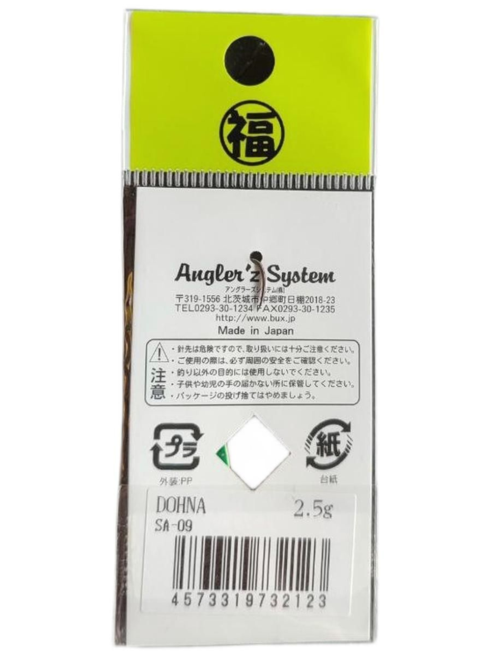 Блесна Antem Angler'z System Dohna 2.5 гр/SA-09