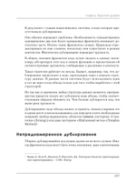 Идеальная работа. Программирование без прикрас