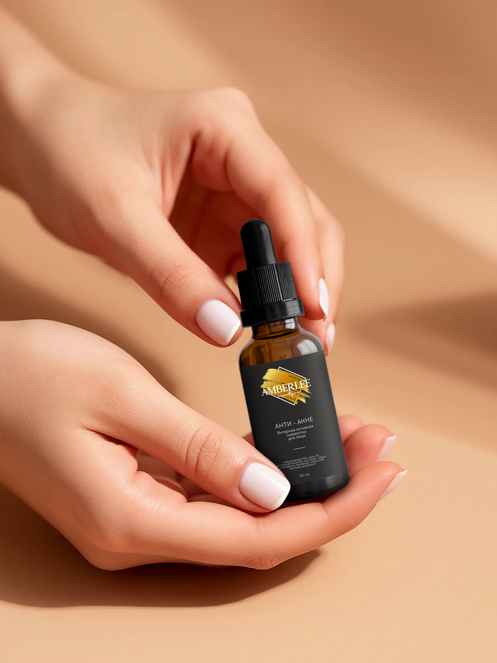 Янтарная активная сыворотка для лица AMBERLEE Cosmetique "Анти - акне", 30 мл.