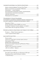 Рэйки. Путь к единству. ПРЕДЗАКАЗ 15% До 23.12.2025