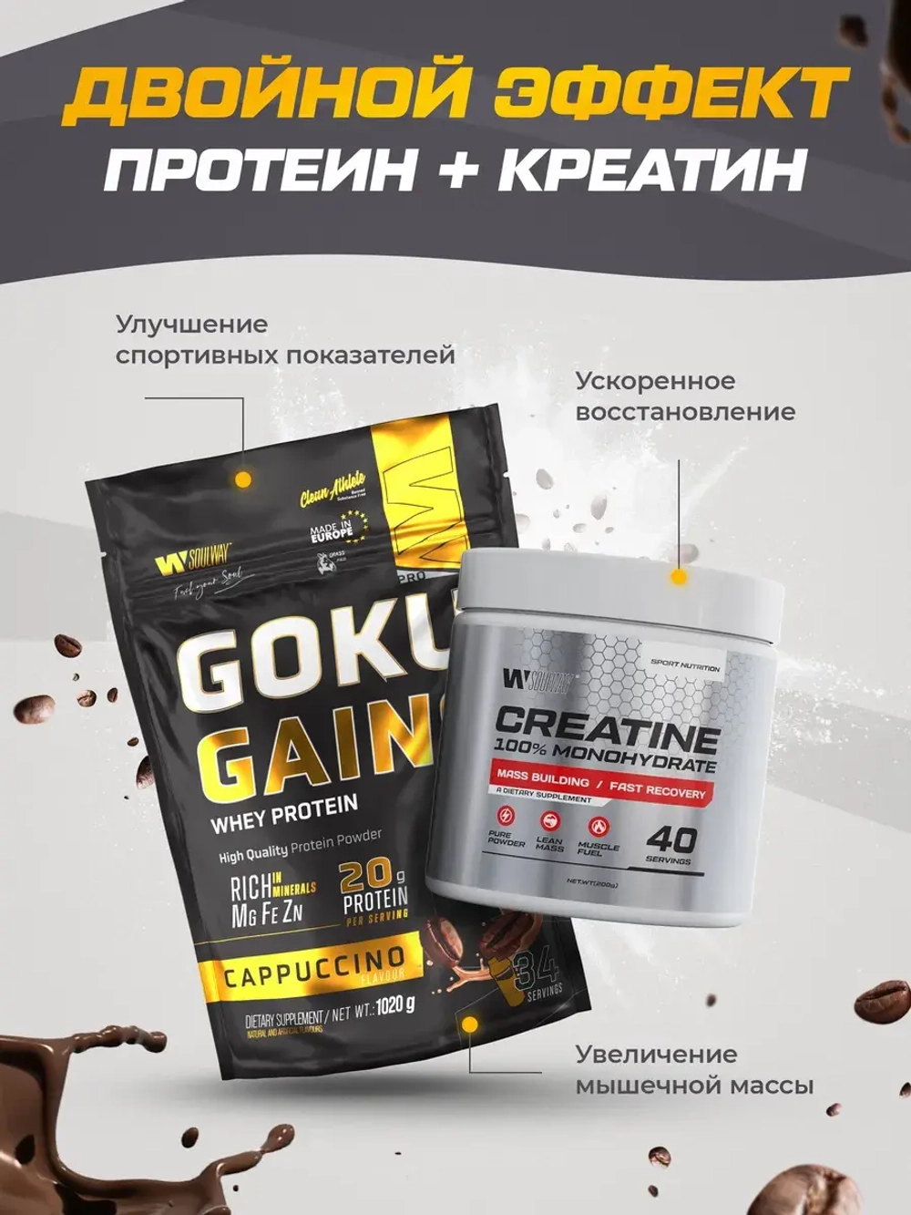 Протеин сывороточный со вкусом капучино 1020гр