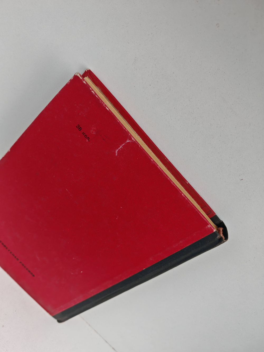 Народный артист. Страницы жизни и творчества И. С. Козловского