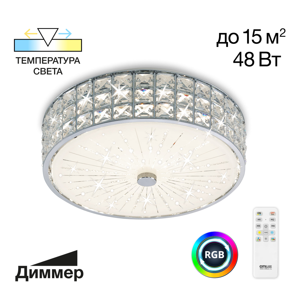 Citilux Портал CL32413G1 LED RGB Люстра хрустальная с пультом Хром