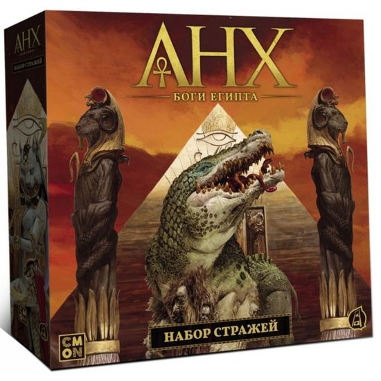 Настольная игра Анх. Боги Египта. Набор стражей