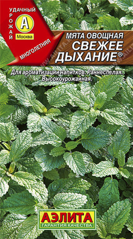 Мята Свежее Дыхание 0,04г Ц Аэлита