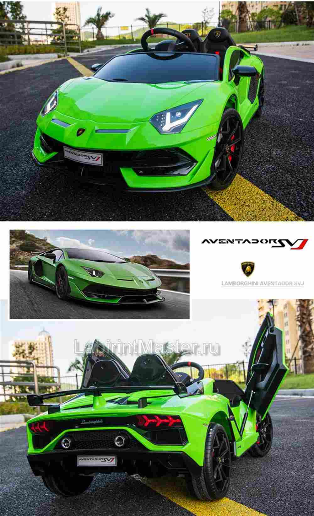 Детский электромобиль "Lamborghini Aventador SVJ" зеленый