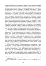 Антропологические структуры воображаемого. 2 части. ПРЕДЗАКАЗ 15% До 23.12.2025