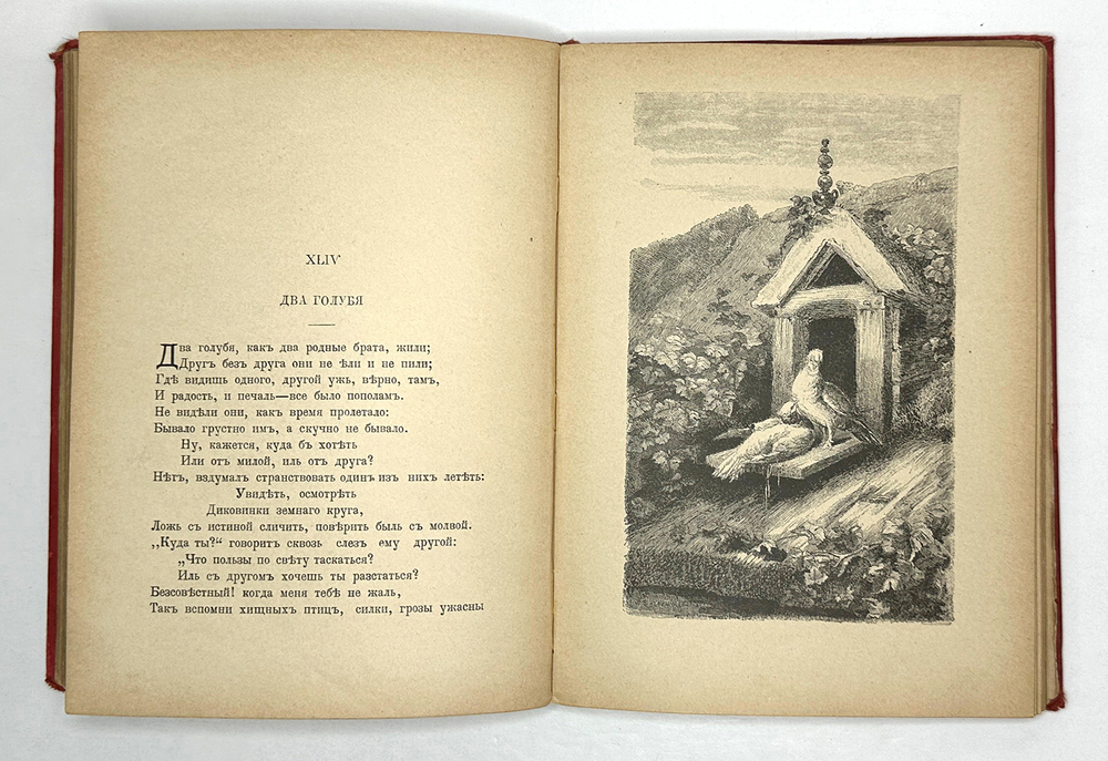 Басни Крылова, Хемницера, Дмитриева и Измайлова / С 26 отд. грав. и 22рис. СПб., Т-во Вольф,1887 г.