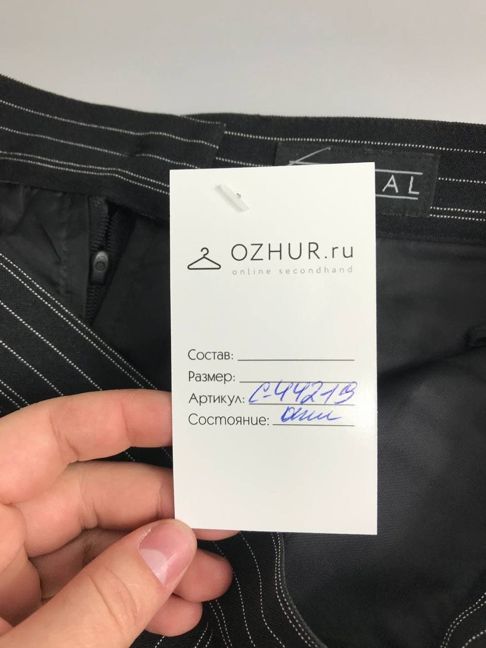 Юбка Barisal в полоску 40/42 размер