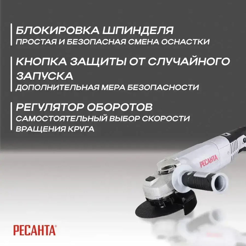 Болгарка УШМ-150/1400Э Ресанта/ Углошлифовальная машина/ Шлифмашина угловая