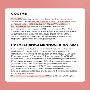 Сухой корм Actitail для красивой шерсти и здоровья кожи мелких пород собак с лососем и добавлением овощей