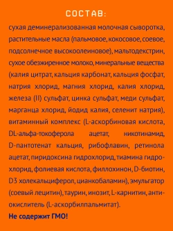 Смесь молочная Nutrilak оранжевый 2 1050 г с 6 месяцев