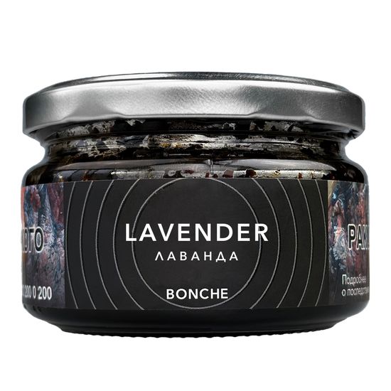Bonche (Lavender), 120 гр.