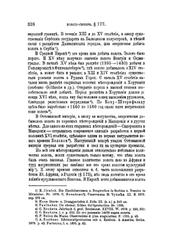 Опыт описательной минералогии. Том 1. Самородные Элементы. Выпуск 3 | Владимир Вернадский