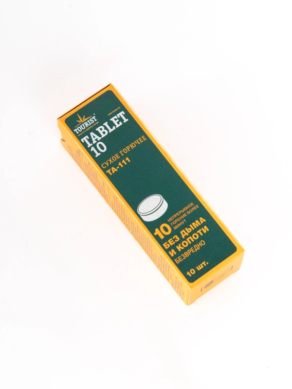 Сухое горючее в таблетках TABLET-10 (TA-111), 10 шт., 95 г, Tourist