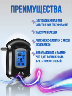 Персональный алкотестер AT6000