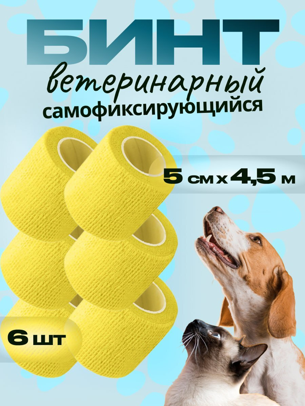 Бинт бандажный 5см 6шт