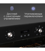 Электрический духовой шкаф Zigmund & Shtain E 164 B
