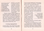 "Едина Сила, едино Существо, едино Божество". Из бесед святителя Иоанна Златоуста на Пятидесятницу